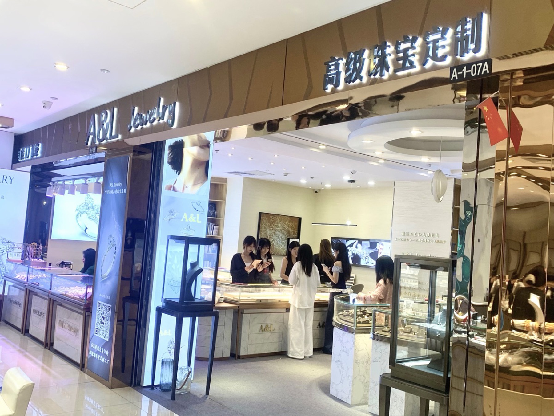 Aether Lumi & Jewelry 水贝门店